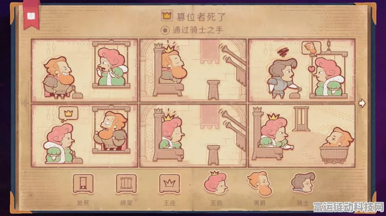 Storyteller 第五章通关秘籍大揭秘
