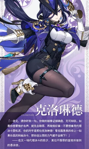 原神，克洛琳德完美配队及出装秘籍