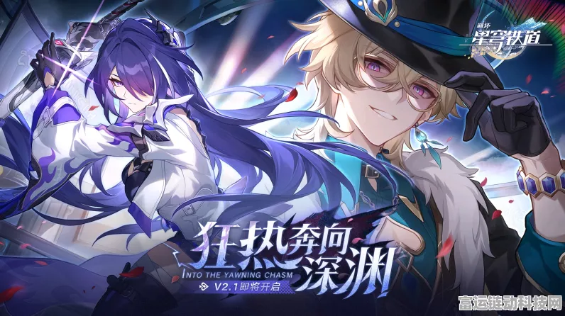 崩坏星穹铁道，匣里流光任务全解 开启与解谜秘籍
