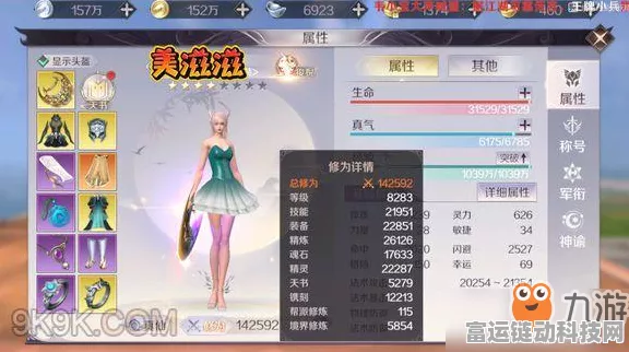 星之破晓机型不适配？完美解决秘籍在此！
