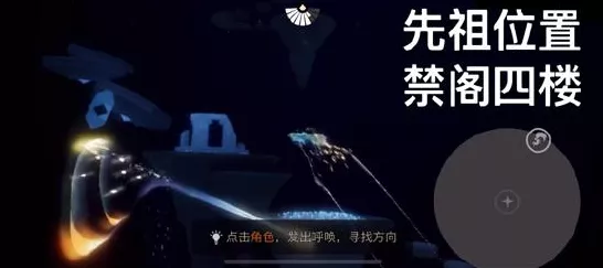 探秘光遇千鸟阁，孤狼遁地的神秘路径指南