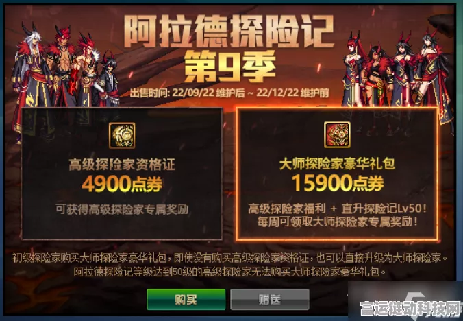 DNF 阿拉德探险记第 10 季，满级攻略大揭秘