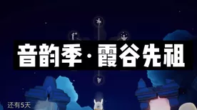 光遇霞谷毕业发型揭秘，独特名称背后的故事与魅力