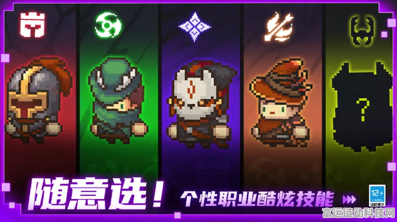 2024 元气骑士新作，揭秘最强职业的魅力