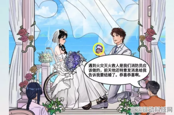 文字玩出花之梦中婚礼，破局秘籍大公开