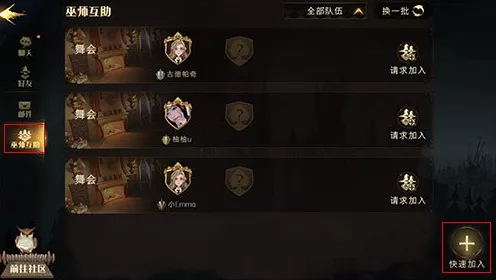 哈利波特魔法觉醒，巫师棋致胜秘籍与精彩玩法全解析