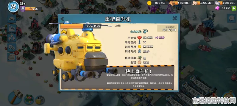 2024 海岛奇兵登陆艇升级全解析，数据图表一手掌握