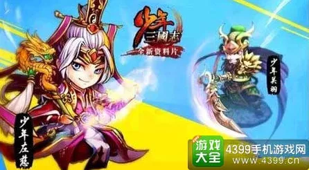 深度解析！少年三国志吕蒙技能大揭秘
