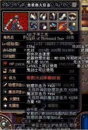 蜀山初章阴阳浣光散获取条件未达成原因揭秘