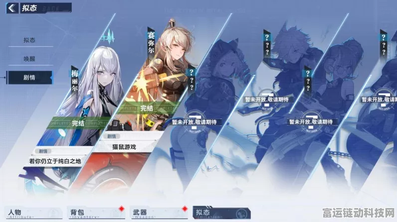 探寻幻塔艾达咖啡馆，全方位攻略指南