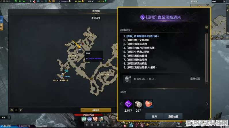 命运方舟国服深度解析，铭刻携带机制全揭秘