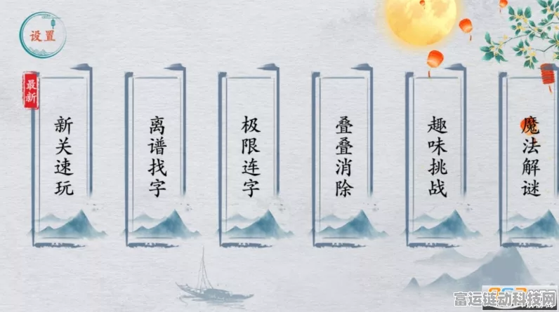 破解离谱的汉字天下无拐关卡秘籍，畅玩无忧！