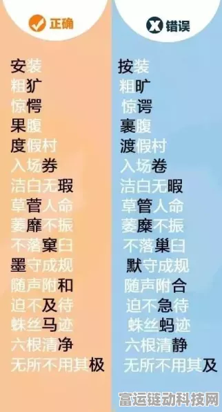 破解离谱的汉字天下无拐关卡秘籍，畅玩无忧！