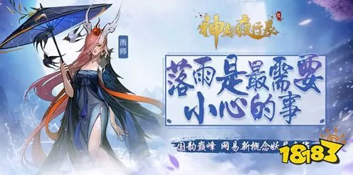 手游热门话题，神都夜行录巫祝妖灵最佳选择揭晓，阴蛟、涂山爻与白泽备受推崇！