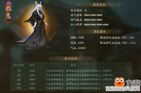 手游热门话题，神都夜行录巫祝妖灵最佳选择揭晓，阴蛟、涂山爻与白泽备受推崇！