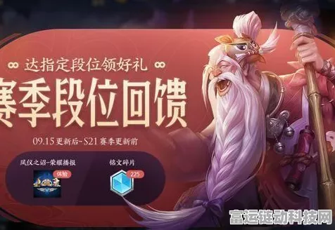 王者荣耀S21赛季终极揭秘，赛季结束倒计时与限定皮肤获取全攻略
