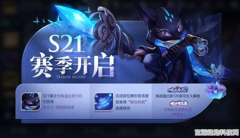 王者荣耀S21赛季终极揭秘，赛季结束倒计时与限定皮肤获取全攻略