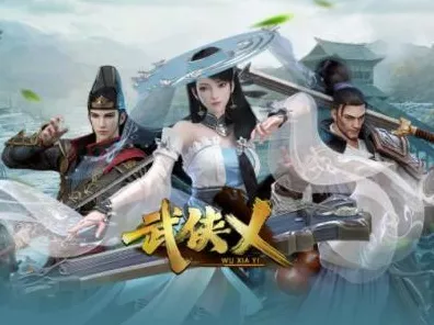 武侠乂内测更新难题，平台未开放，解决秘籍在此！