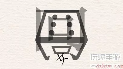 进击的汉字，空中疑云通关秘籍大揭秘