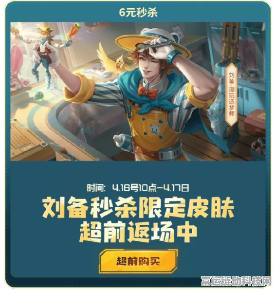 王者荣耀猪八戒潮玩探月行皮肤获取秘籍大公开