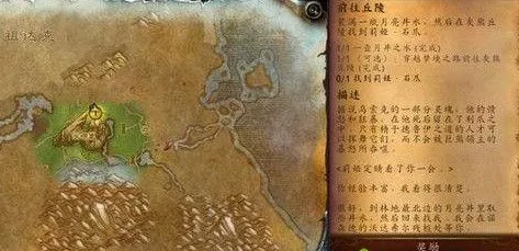 魔兽秘籍，轻松拿下治愈土地任务攻略