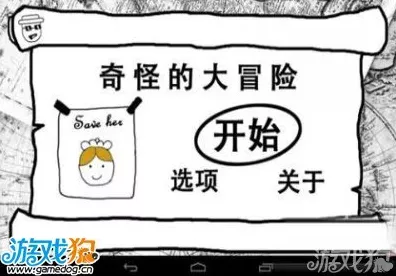 妙解茶叶蛋大冒险第 41 关，图文攻略全揭秘