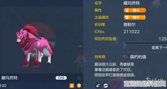 宝可梦朱紫，喵头目性格配招终极指南