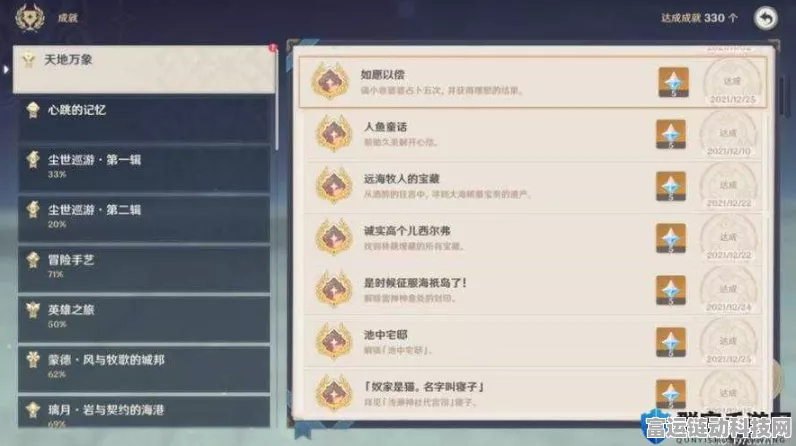 原神，小卷婆婆占卜通关秘籍大揭秘