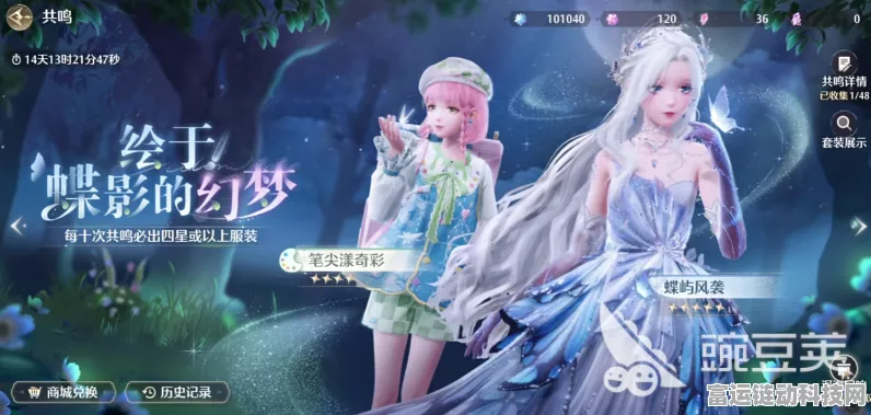 无限暖暖手游，纯净之风神秘获取秘籍大揭秘