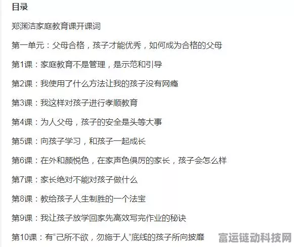 原神丘丘人神秘语言全解，对照表与翻译秘籍