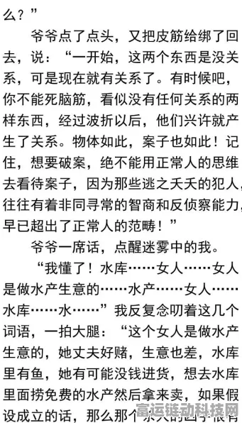 原神丘丘人神秘语言全解，对照表与翻译秘籍