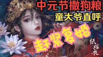 纸嫁衣 4 红丝缠第三章通关秘籍大揭秘