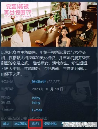 精彩绝伦！完蛋我被美女包围了前传全流程通关秘籍