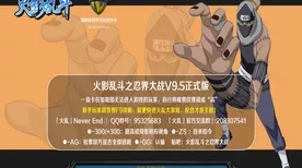 火影忍者乱斗，忍界大战全攻略，解锁战斗新姿势！