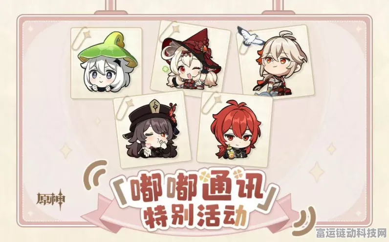 原神嘟嘟可故事集，揭秘背后奇幻旅程与珍贵回忆