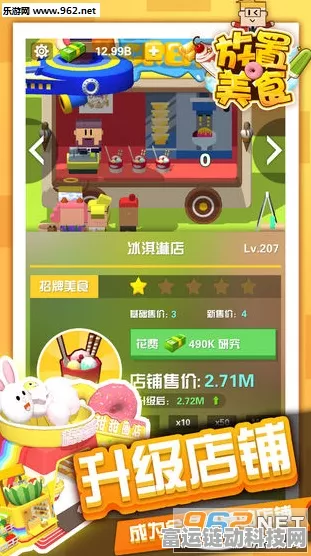 手游创造与魔法新美食葡萄酥独家揭秘，制作秘籍与趣味挑战等你来探索