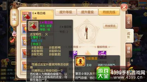 离火之境手游，骰宝技能深度解析与实战运用