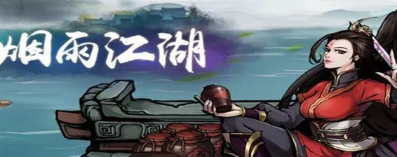 烟雨江湖绝学揭秘，庖丁解牛获取攻略全解析
