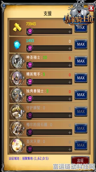 皇家骑士团重生转职秘籍，全职业解析与转职表一览