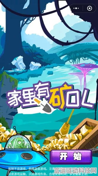 玩转动脑我最强之家里有矿关卡秘籍