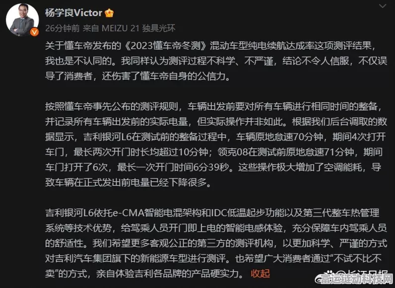 吉利领克或将接手极越售后，杨学良亲自发文回应细节