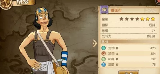 航海王，壮志雄心 撒谎布大作战 丰厚奖励领取秘籍