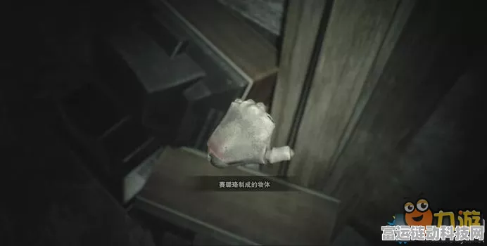 生化危机7，终极全物品道具收集秘籍，解锁游戏隐藏彩蛋！