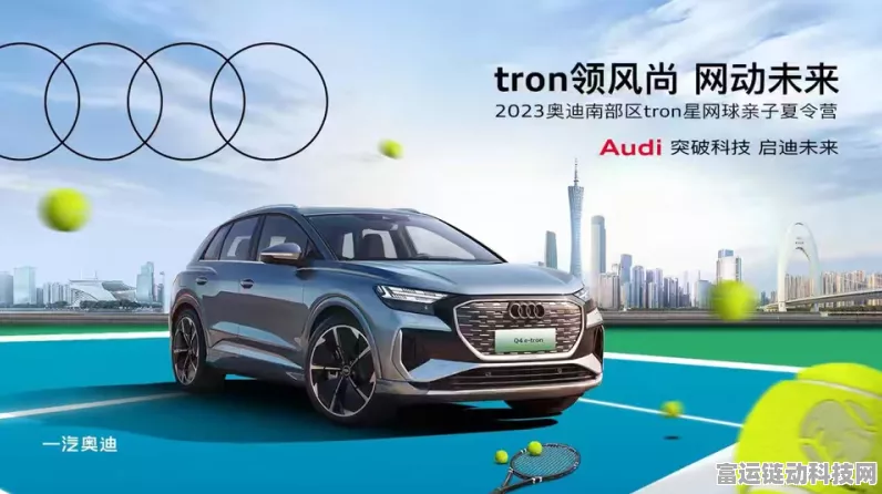 手游界新车赛来袭！奥迪2025手游联动阵容揭秘，Q3、A7焕新插电混动版震撼登场
