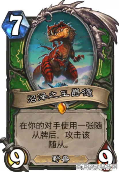 炉石传说新卡大放异彩，碎雪机器人深度剖析与实战攻略