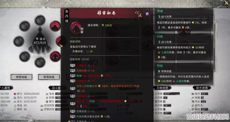 鬼谷八荒手游，逆天改命秘籍大公开
