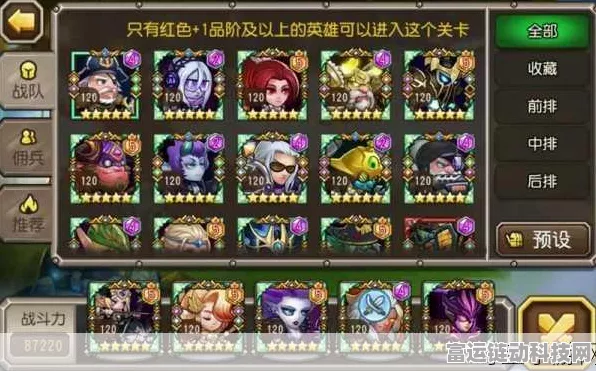 探秘，通用无敌阵容搭配秘籍大公开