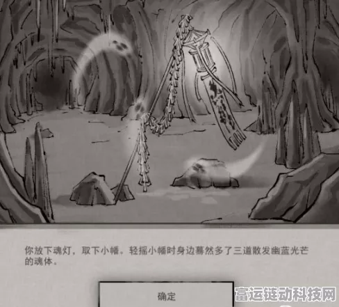 鬼谷八荒，玲珑魂灯奇遇触发与选择全攻略