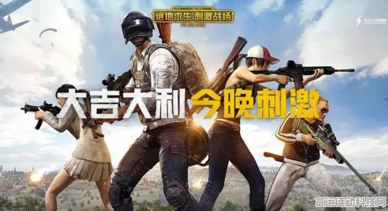 绝地求生刺激战场，斜射技巧大揭秘