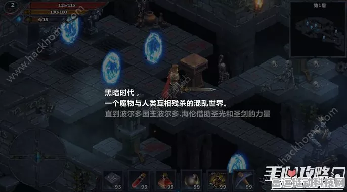 地下城堡3启明镇实验室深度解密，全面攻略与进入技巧揭秘